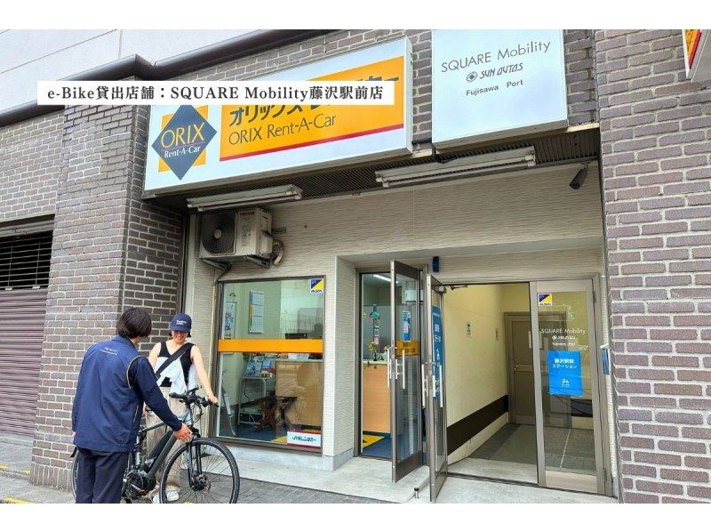 【湘南・E-Bike1泊2日レンタル】◆駐車無料◆プチ旅行にぴったり！E-Bikeで湘南巡り　◆翌日返却可◆の紹介画像