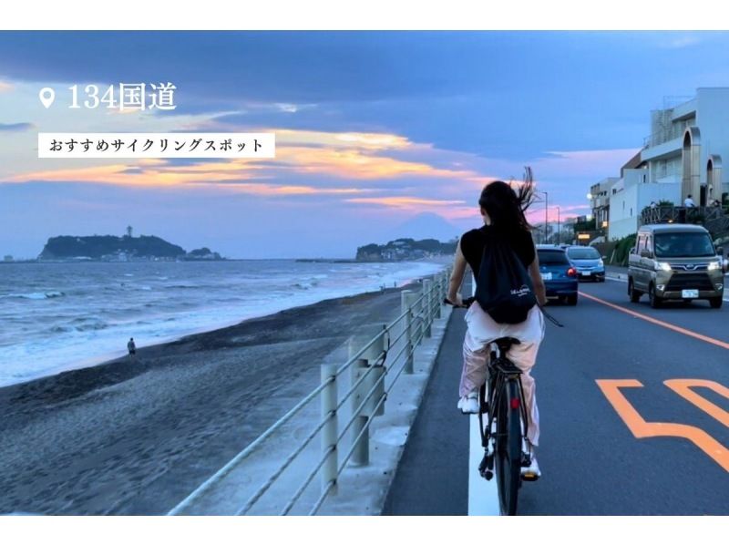 【湘南・E-Bike1泊2日レンタル】◆駐車無料◆プチ旅行にぴったり！E-Bikeで湘南巡り　◆翌日返却可◆の紹介画像