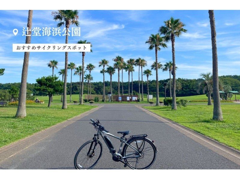 【湘南・E-Bike1泊2日レンタル】◆駐車無料◆プチ旅行にぴったり！E-Bikeで湘南巡り　◆翌日返却可◆の紹介画像