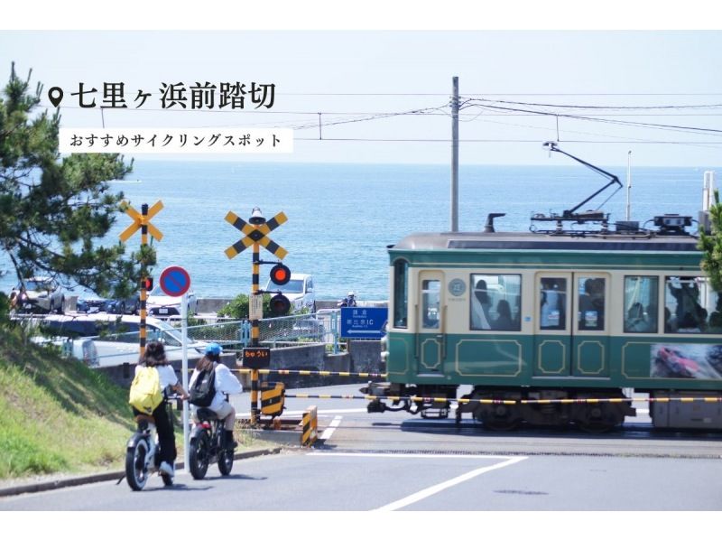 [เช่าจักรยานไฟฟ้าโชนันหนึ่งสัปดาห์] ◆ที่จอดรถฟรี◆ เช่าระยะยาว เหมาะสำหรับทริปโชนัน! เพลิดเพลินกับโชนันด้วย E-Bike ★แผน 1 สัปดาห์★の紹介画像