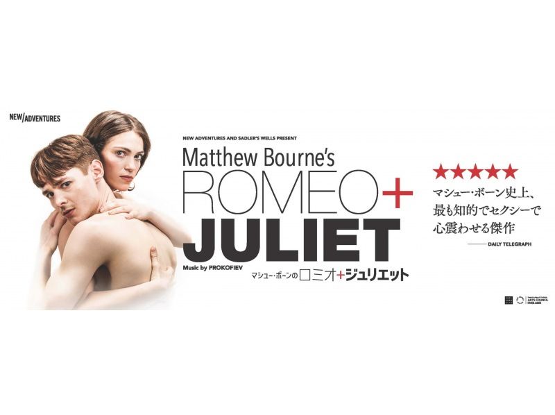 [Tokyo/Shibuya] Matthew Bourne's "Romeo + Juliet" Tokyu Theater Orb / April 10th to April 21st performance ticketsの紹介画像