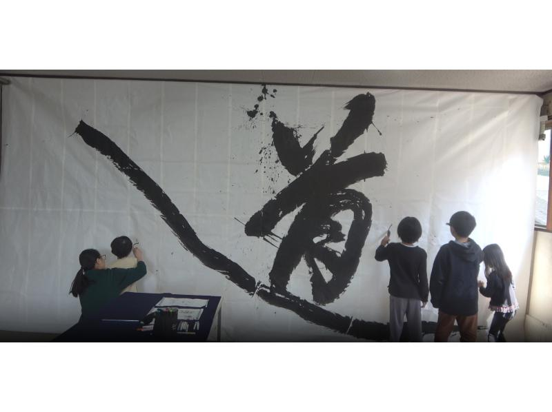 [Spring break parent-child experience] Giant calligraphy performance on Sado Islandの紹介画像