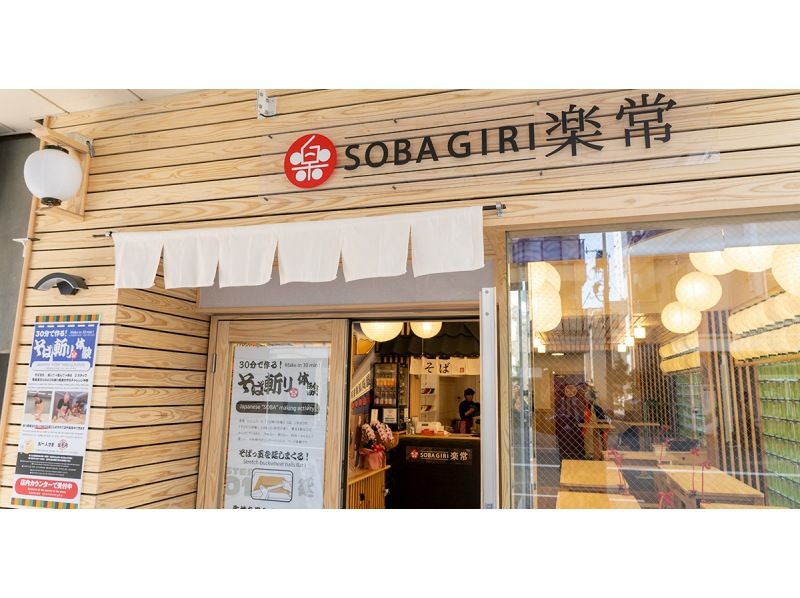 [Tokyo, Asakusa Kappabashi] Make it in 30 minutes! Fragrant Shinshu 100% soba cutting experience - A new soba making activity in a spacious open-style cooking studio in a Japanese-style spaceの紹介画像