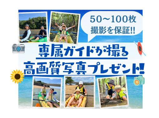【石垣島/1組貸し切り】国立公園:吹通川マングローブ〈2時間カヤック/サップ体験〉高画質写真プレゼント付き!! 【石垣島/1組貸し切り】国立公園:吹通川マングローブ〈2時間カヤック/サップ体験〉高画質写真プレゼント付き!!