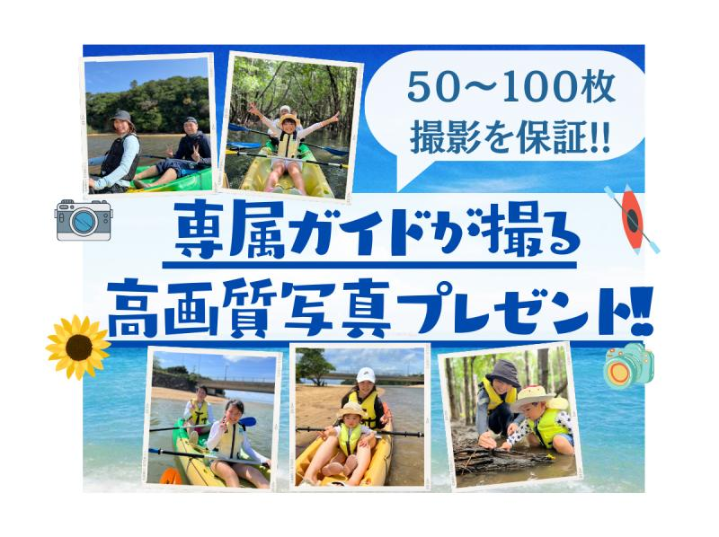 【石垣島/1組貸し切り】国立公園:吹通川マングローブ〈2時間カヤック/サップ体験〉高画質写真プレゼント付き!!の紹介画像