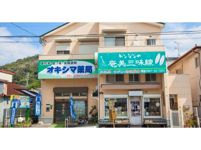 [Kagoshima/Amami Oshima] [Amami Oshima] Super Summer Sale 2024 Traditional Culture Shamisen Experience and Shimauta Experience <40 minutes>の紹介画像