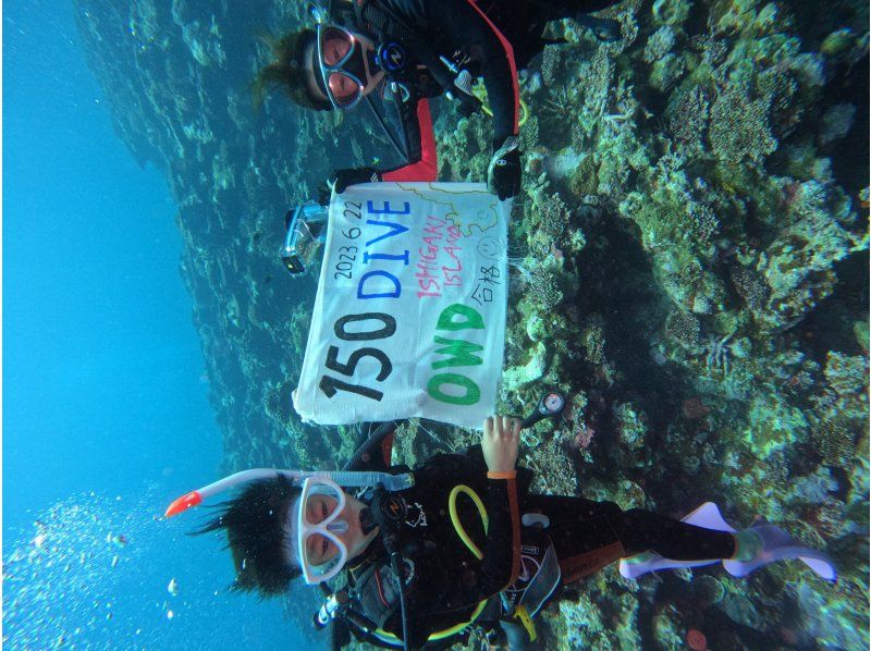 【沖縄・石垣島】ファンダイビング（FUNdiving）・2ダイブ〜中級者以上の方向けコース（ライセンス必須）の紹介画像