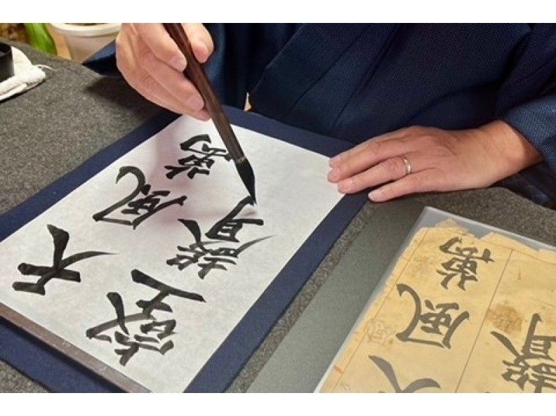 【兵庫・姫路】大切な言葉を漢字と書道で自分で表現　手ぶらで気軽に　書を楽しむ　畳半畳の成功体験の紹介画像
