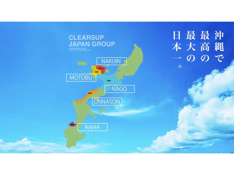 【名護】クリアカヤック体験!ドローン空撮付き＋映え写真撮り放題！沖縄で最高の思い出を作ろう！！ジャングリア近く！！の紹介画像