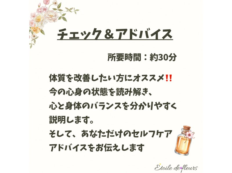 【大阪・新大阪】嗅覚反応分析【チェック＆アドバイス】体質改善にオススメ★ 香りを嗅ぐだけで今の心と身体のバランスが見える！の紹介画像