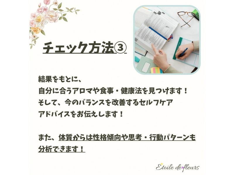 【大阪・新大阪】嗅覚反応分析【チェック＆アドバイス】体質改善にオススメ★ 香りを嗅ぐだけで今の心と身体のバランスが見える！の紹介画像