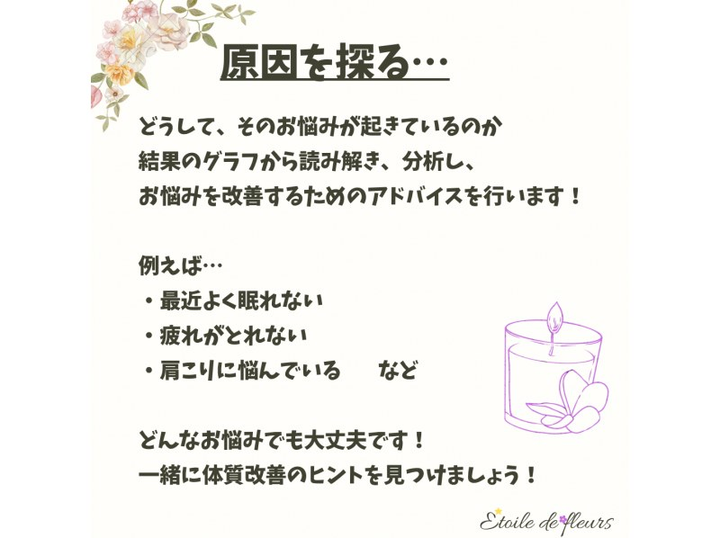 【大阪・新大阪】嗅覚反応分析【チェック＆アドバイス】体質改善にオススメ★ 香りを嗅ぐだけで今の心と身体のバランスが見える！の紹介画像