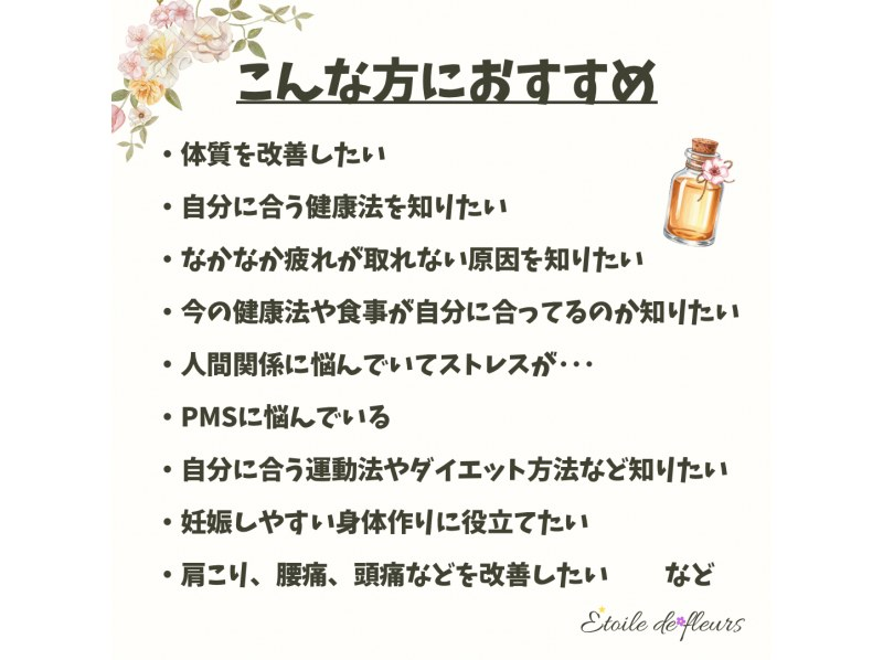 【大阪・新大阪】嗅覚反応分析【チェック＆アドバイス】体質改善にオススメ★ 香りを嗅ぐだけで今の心と身体のバランスが見える！の紹介画像