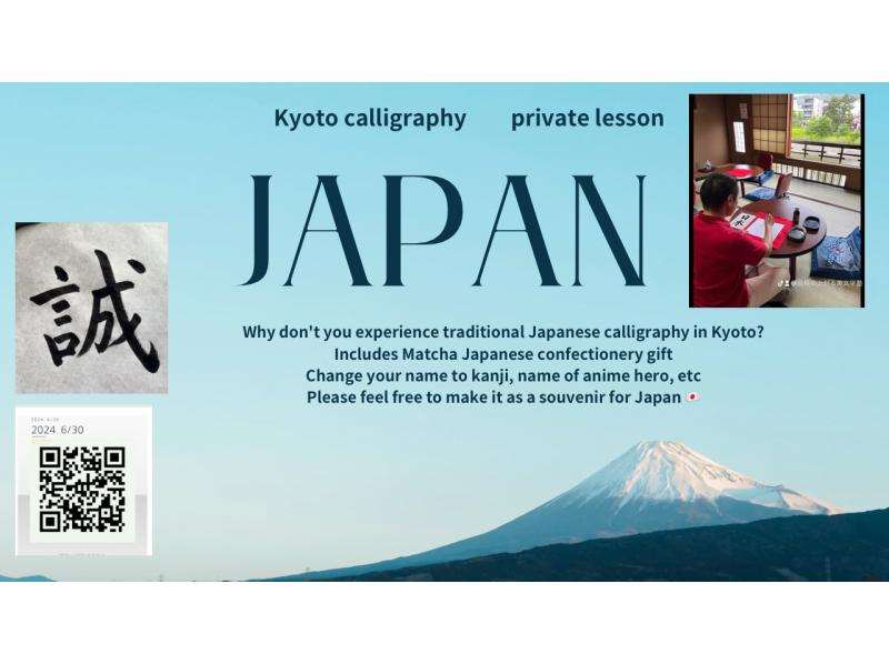 [Kyoto Shodo: Experience Japanese calligraphy - Create your own calligraphy piece to take home