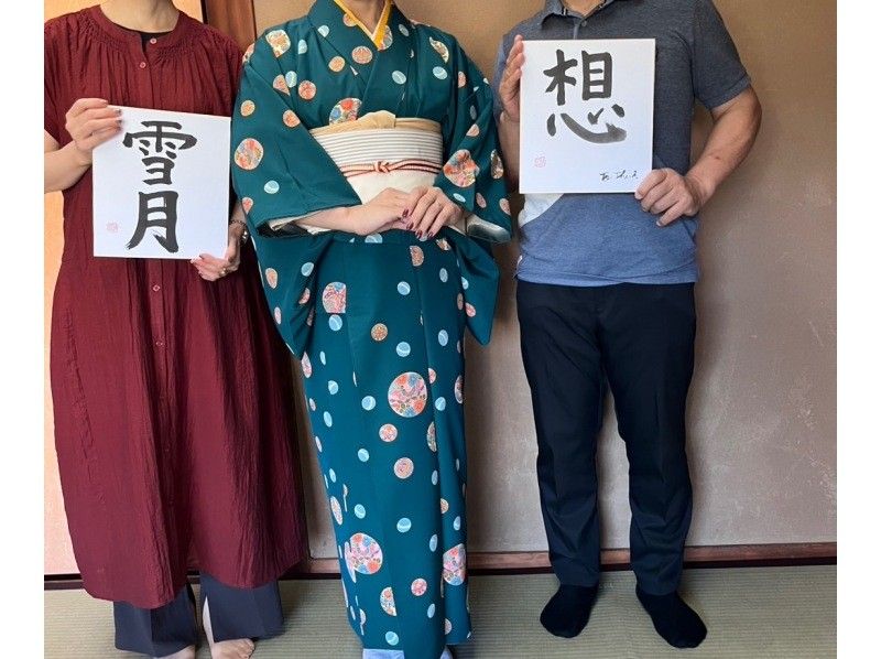 Cherry Blossom Viewing Experience calligraphy [Kyoto Calligraphy: Experience Japanese calligraphy - Create your own calligraphy piece to take home with you, tea, Japanese sweets, and souvenirsの紹介画像