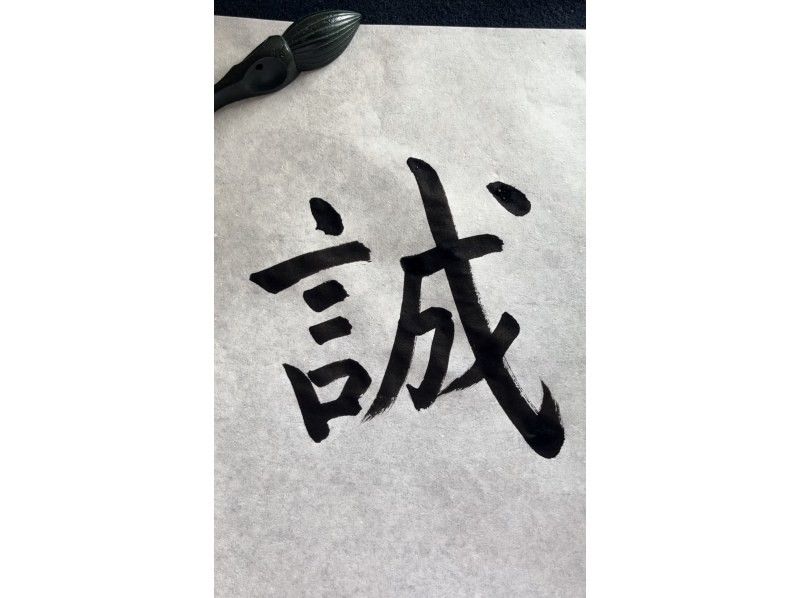 [Kyoto Shodo: Experience Japanese calligraphy - Create your own calligraphy piece to take home