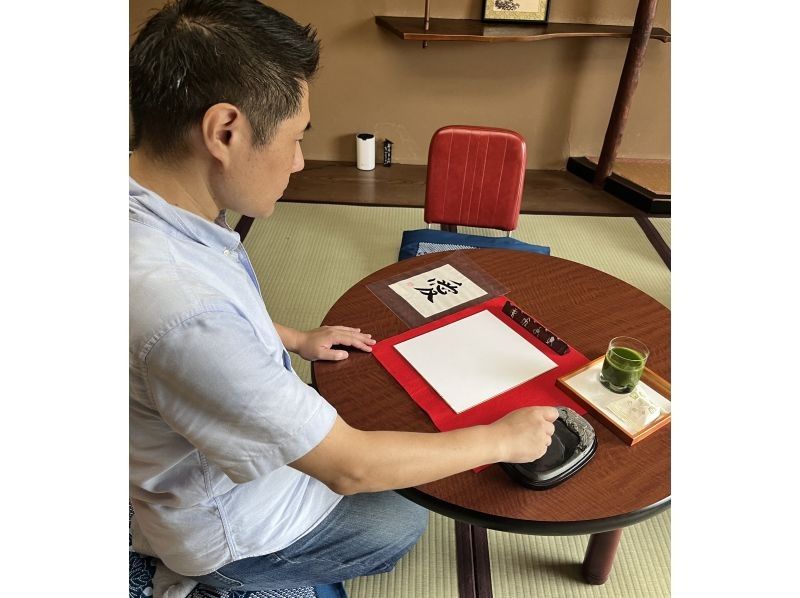 [Kyoto Shodo: Experience Japanese calligraphy - Create your own calligraphy piece to take home