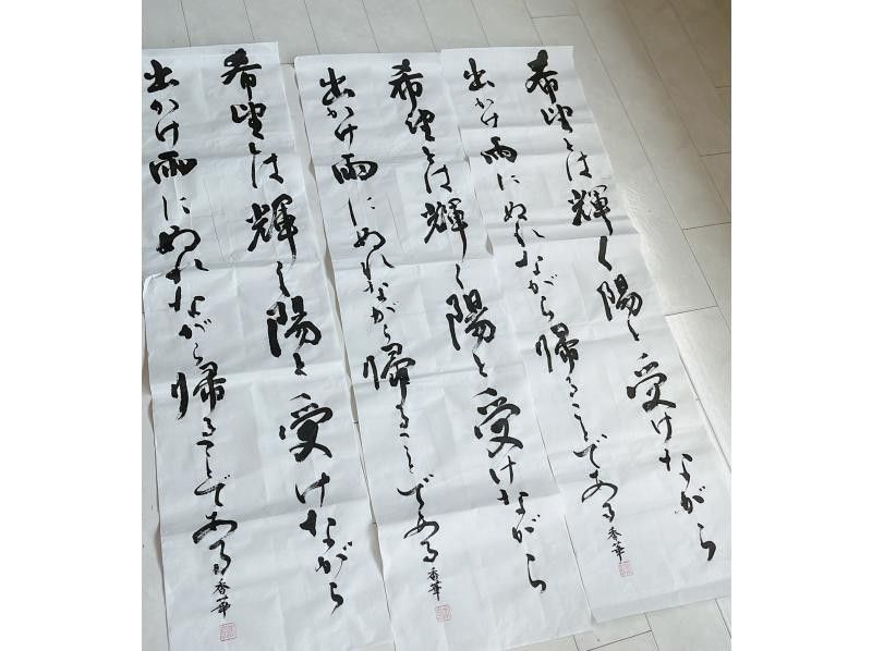 [Kyoto Shodo: Experience Japanese calligraphy - Create your own calligraphy piece to take home