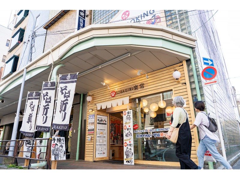 【東京・台東区かっぱ橋】ファミリー限定！親子そば打ち体験お試し格安プラン★子供と一緒に十割そばを作って食べよう！《土日祝のみ開催》の紹介画像