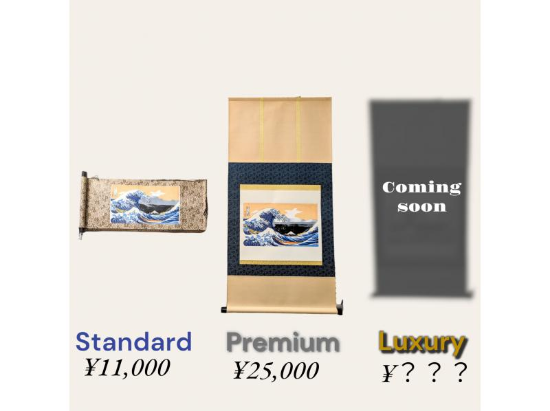 [东京·代代木] [Premium]东京浮世绘制作体验。の紹介画像