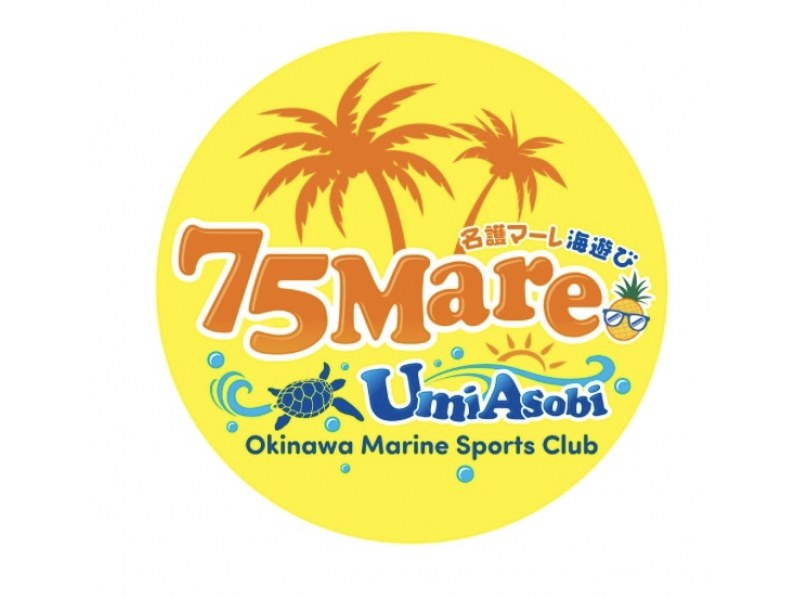 [Okinawa, Nago] For hands-free jet rental, go to 75Mare.Umiasobi!の紹介画像