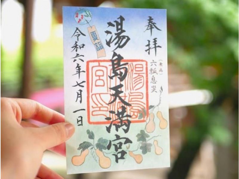 新しい日本の風習・夏詣（なつもうで）！華やかな【夏詣限定御朱印】３社めぐりバスツアー　～海鮮丼のご昼食付～【029029-1353】の紹介画像