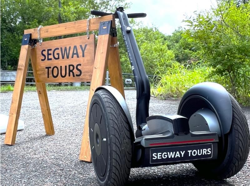 【北海道・札幌】大自然を巡る♪森林浴で癒される！ セグウェイに乗って滝野すずらん丘陵公園の広大なエリアを探索！の紹介画像