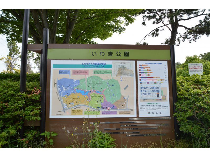 【福島県・いわき市】いわきあるき2024【いわき名物ガイド】と一緒にいわき公園の秋を見つけよう♪の紹介画像