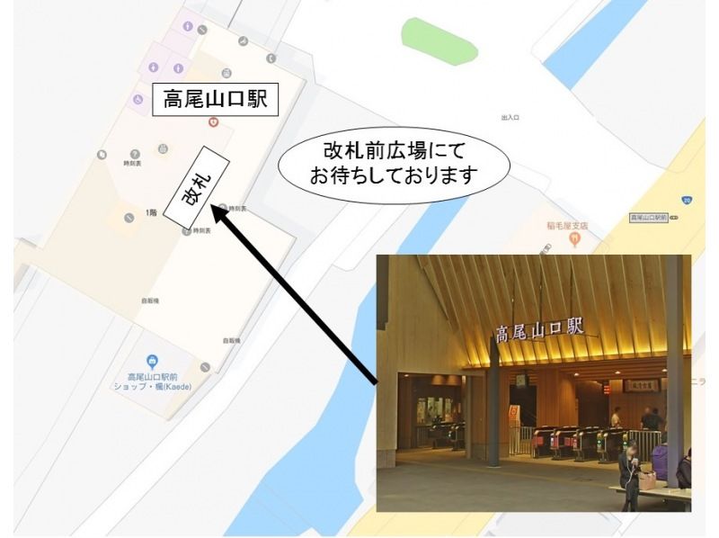 高尾山へ行こう！高尾山薬王院御護摩焚き＆僧侶による徳のある法話＆境内ガイドツアー【029029‐31】の紹介画像