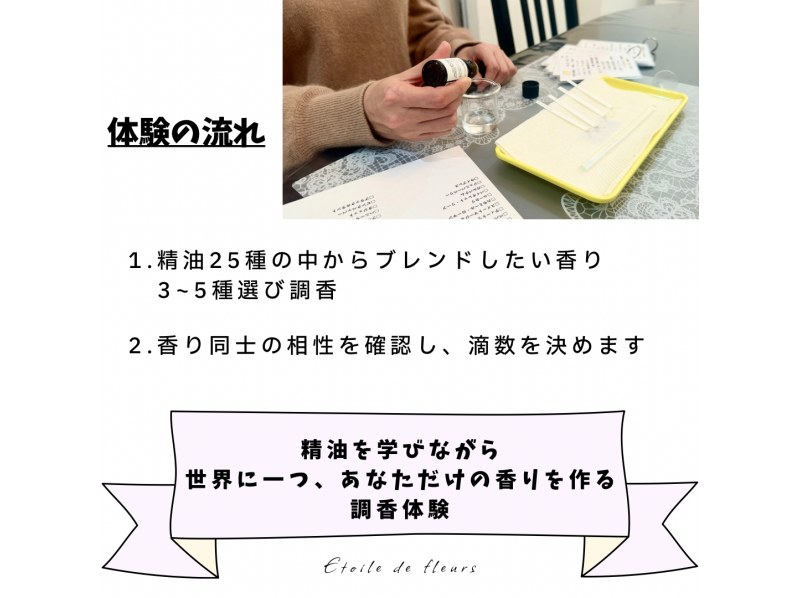 【大阪・新大阪】アロマキャンドル＆サシェ作り★精油で世界に一つ、自分だけの香りが作れるアロマ調香体験♪ おひとり様、グループ大歓迎！の紹介画像