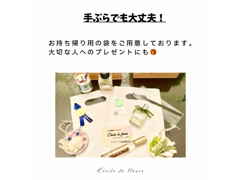 【大阪・新大阪】アロマキャンドル＆サシェ作り★精油で世界に一つ、自分だけの香りが作れるアロマ調香体験♪ おひとり様、グループ大歓迎！の紹介画像