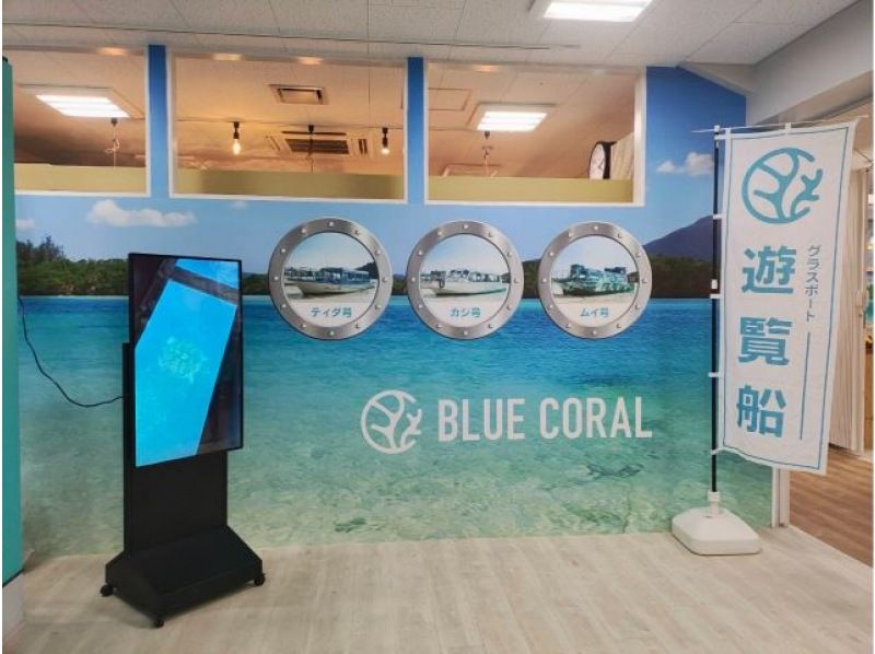 【限時優惠價！ 3歲以下兒童免費！ 】搭乘玻璃底船，從米其林三星酒店欣賞石垣島卡比拉灣的壯麗景色！の紹介画像