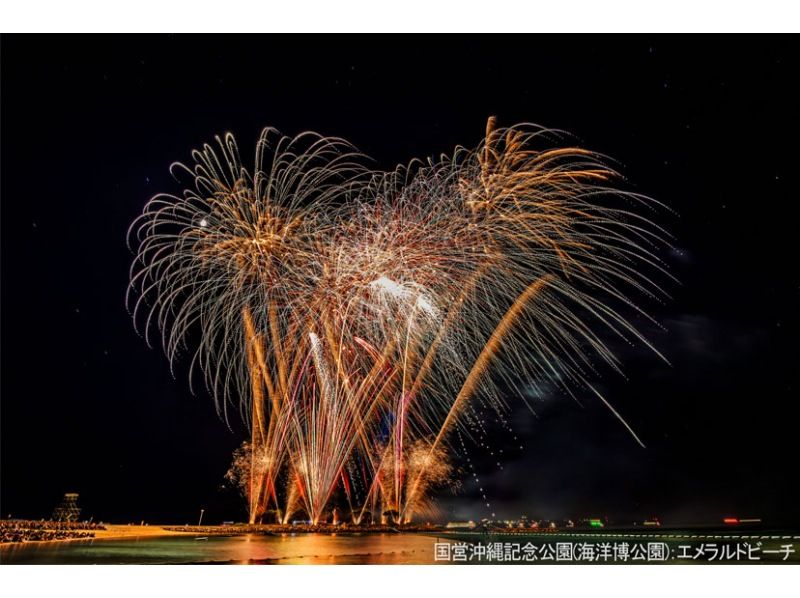 【7/5開催／西側ルート発】『第47回海洋博公園花火大会』日帰りバスツアーAコース :有料エリア イス席入場券（ピクニックお弁当付き）の紹介画像
