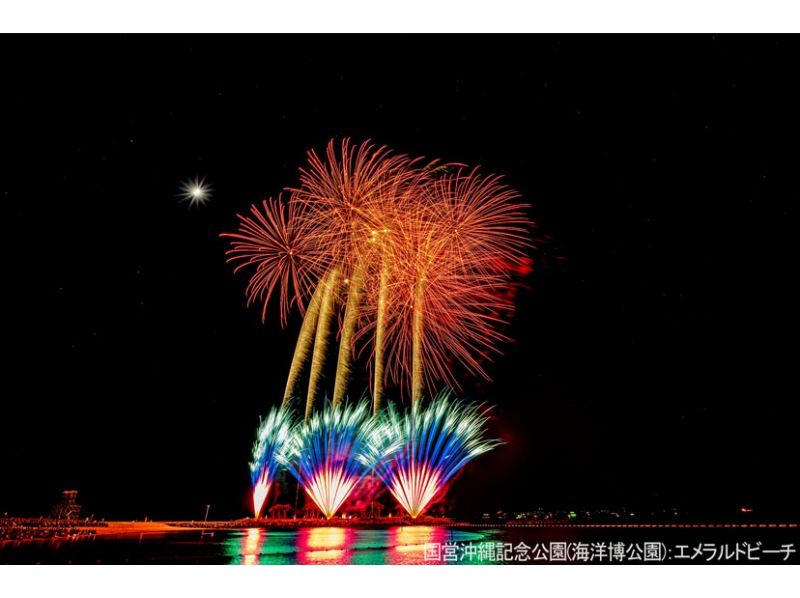 【7/5開催／西側ルート発】『第47回海洋博公園花火大会』日帰りバスツアーBコース：花火大会有料エリア・イス席入場券（食事なし）の紹介画像