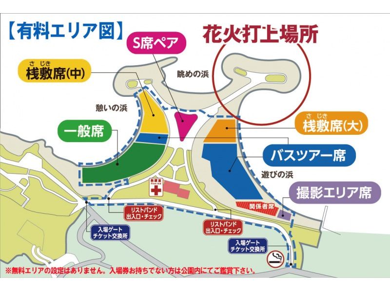 【7/5開催／西側ルート発】『第47回海洋博公園花火大会』日帰りバスツアーDコース：フリープラン（往復バス乗車のみ）の紹介画像