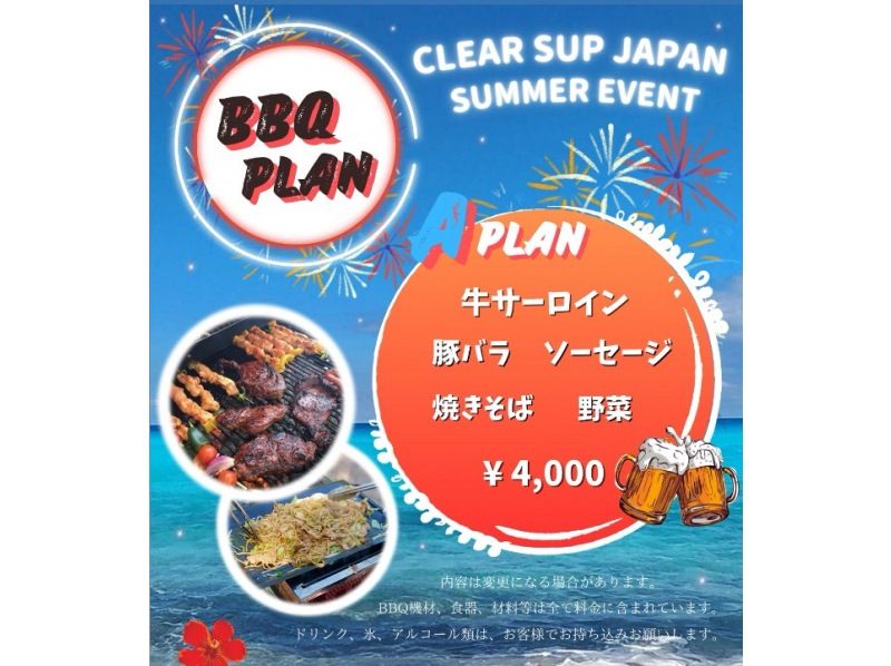 BBQ on a private white sand beach [Okinawa/Nago]の紹介画像