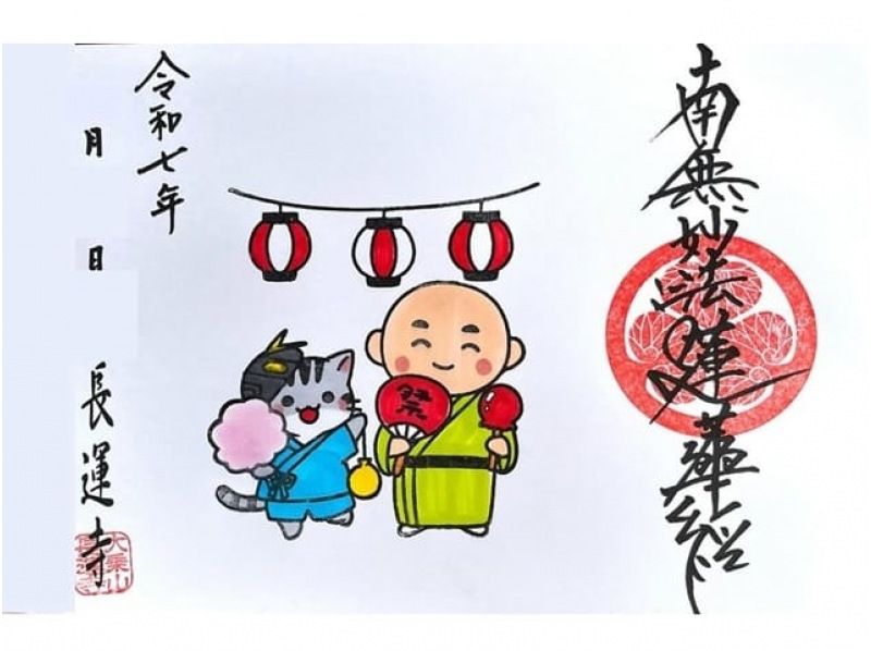 【東京・谷中】ポケカルガイドと歩く！谷中寺さんぽと秋限定の切り絵やかわいい御朱印6か所めぐり！ 【029029-1449】の紹介画像
