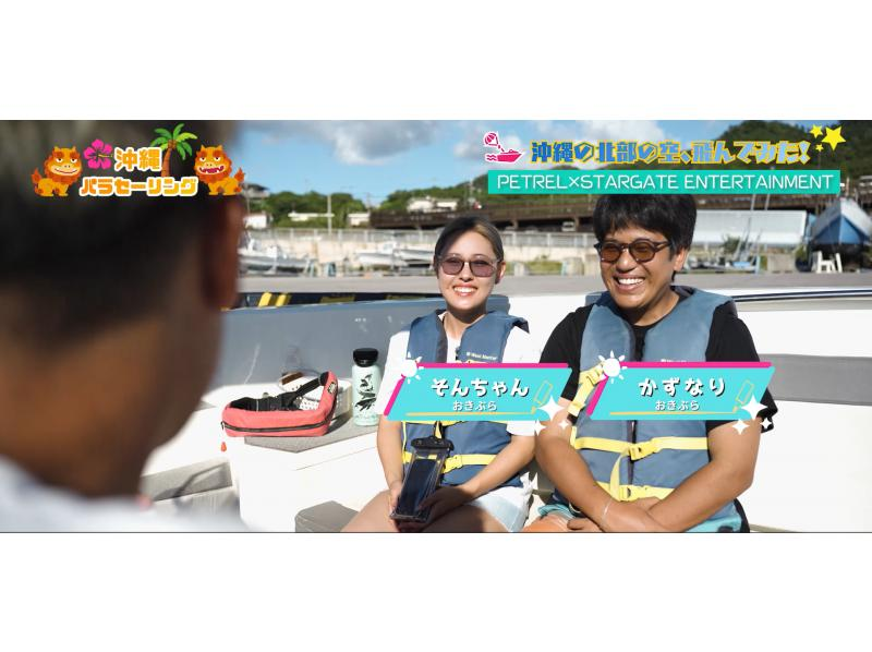 <Okinawa, Motobu, Sesoko Island> Choose your photo tour * Parasailing, SUP, and more, combine them to take photos and make a movieの紹介画像