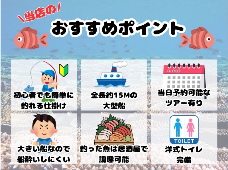 【以优质鱼和大量渔获为目标】“空手而来，当天预约”“冲绳石垣岛半日五鱼垂钓体验”欢迎初学者、家庭、情侣！の紹介画像