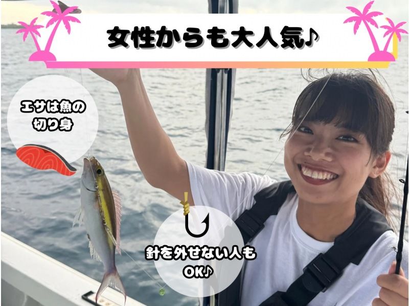 【以优质鱼和大量渔获为目标】“空手而来，当天预约”“冲绳石垣岛半日五鱼垂钓体验”欢迎初学者、家庭、情侣！の紹介画像