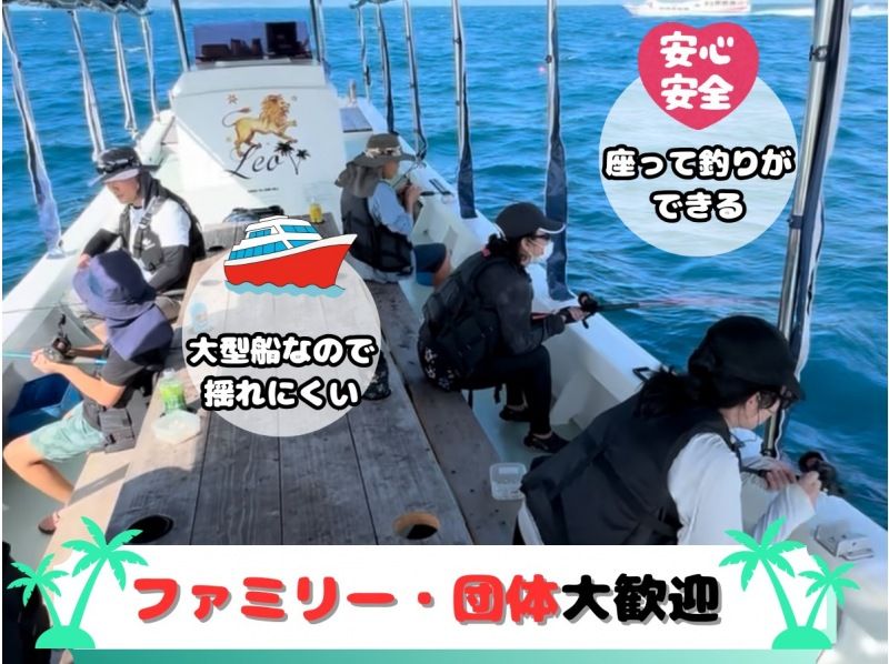 【以优质鱼和大量渔获为目标】“空手而来，当天预约”“冲绳石垣岛半日五鱼垂钓体验”欢迎初学者、家庭、情侣！の紹介画像