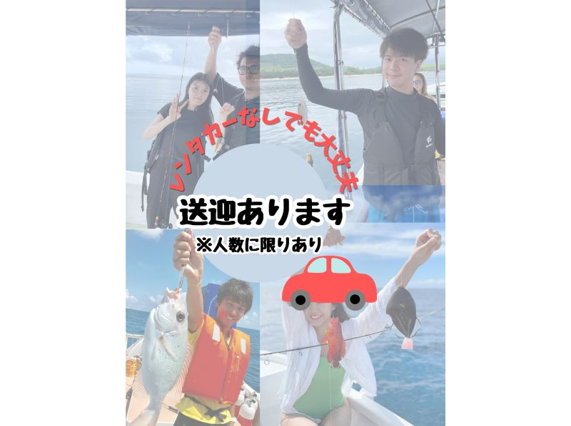 【以优质鱼和大量渔获为目标】“空手而来，当天预约”“冲绳石垣岛半日五鱼垂钓体验”欢迎初学者、家庭、情侣！の紹介画像