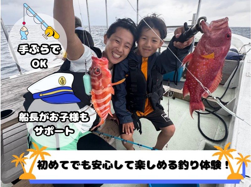 【노리는 고급 생선 & 거물】&rdquo;빈손 & 당일 예약 OK&rdquo; 커플에게 대인기! 선셋 피싱♪の紹介画像