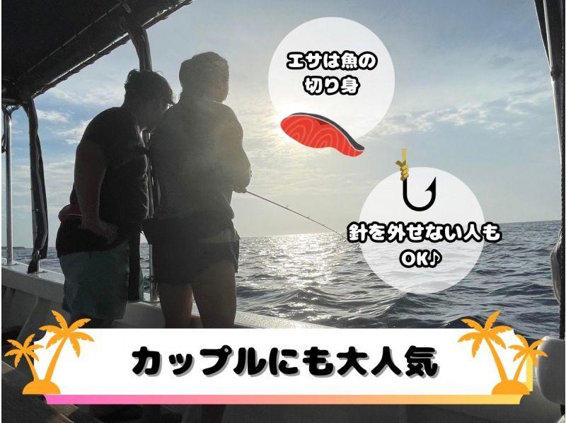 【노리는 고급 생선 & 거물】&rdquo;빈손 & 당일 예약 OK&rdquo; 커플에게 대인기! 선셋 피싱♪の紹介画像