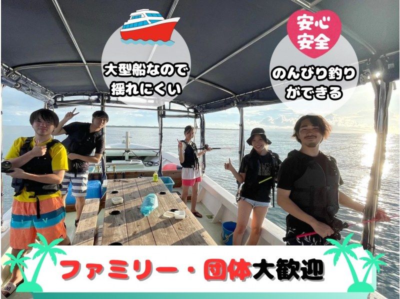 [จับปลาคุณภาพสูงและจับได้เยอะ] ตกปลายามพระอาทิตย์ตกดินเป็นที่นิยมในหมู่คู่รัก! "รับจองแบบมือเปล่าและแบบวันเดียว"の紹介画像