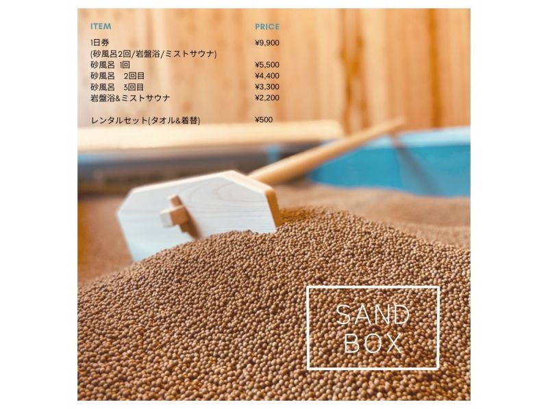 [Tokyo/Izu Oshima] Experience the latest sand bath (sand bath) and relax your mind and body in a relaxing space.の紹介画像