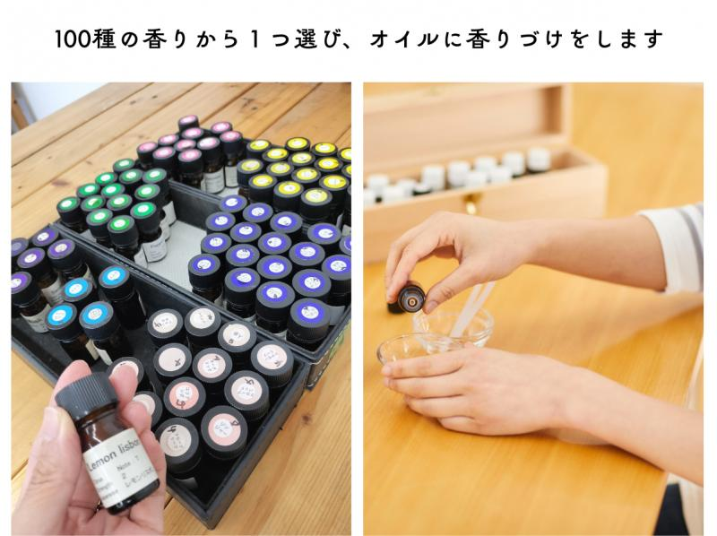【オリジナル美容オイル作り＜ベーシック＞】10種類のオイルから自分好みにブレンドし、10ml美容オイルを作ります。の紹介画像