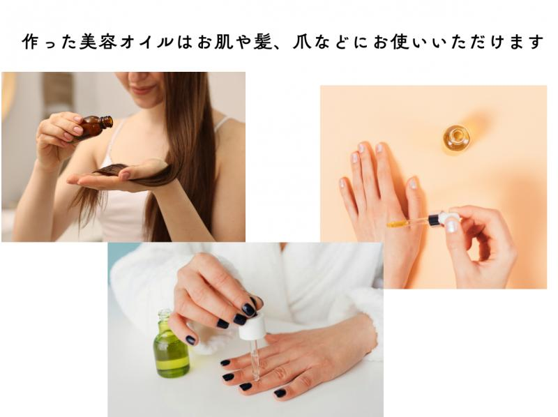 【オリジナル美容オイル作り＜ベーシック＞】10種類のオイルから自分好みにブレンドし、10ml美容オイルを作ります。の紹介画像