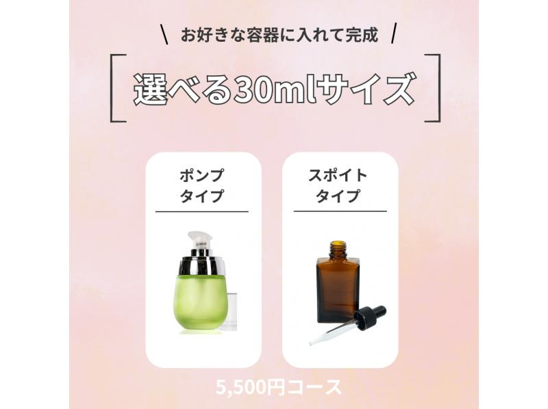 【オリジナル美容オイル作り＜プレミアム＞】20種類のオイルから自分好みにブレンドし、30ml美容オイルを作ります。の紹介画像