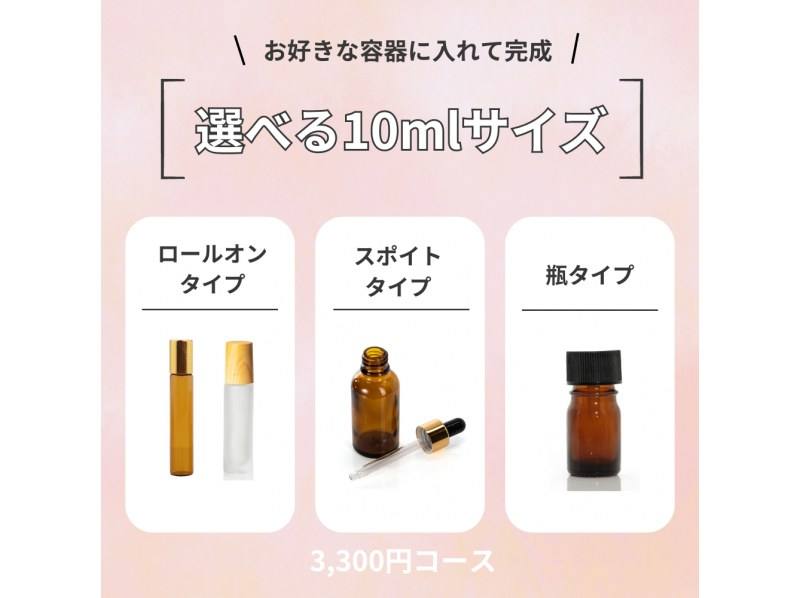 【オリジナル美容オイル作り＜プレミアム＞】20種類のオイルから自分好みにブレンドし、30ml美容オイルを作ります。の紹介画像